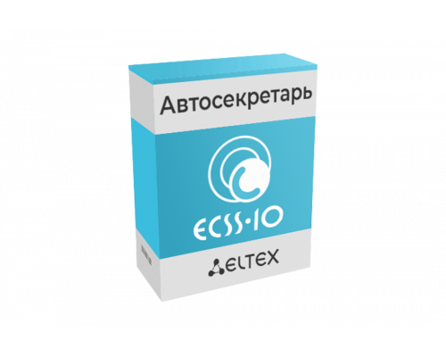 Автосекретарь | Сервис